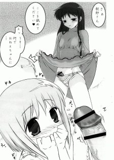 (Sankuri 19) [Archives (Hechi)] Kisa-tan no Okuchi (Fruits Basket) - page 2