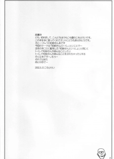 (CR31) [Kemokomoya (Komori Kei)] Niunyuu (Fruits Basket) - page 3
