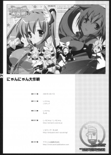 (COMIC1☆2) [Shigunyan, Soyoking (Soyoki)] Nyan nyan daisakusen (VOCALOID) - page 29
