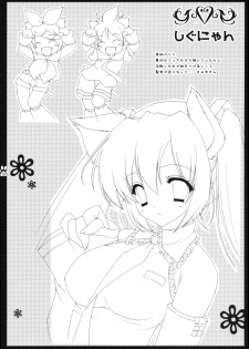 (COMIC1☆2) [Shigunyan, Soyoking (Soyoki)] Nyan nyan daisakusen (VOCALOID) - page 15