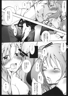 (COMIC1☆2) [Shigunyan, Soyoking (Soyoki)] Nyan nyan daisakusen (VOCALOID) - page 6