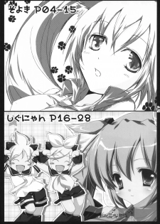 (COMIC1☆2) [Shigunyan, Soyoking (Soyoki)] Nyan nyan daisakusen (VOCALOID) - page 2
