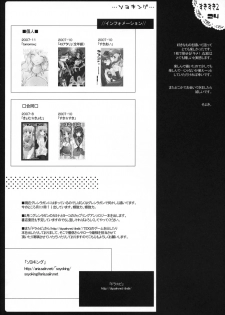 (C73) [Shigunyan, Soyoking (Soyoki)] すきすき 2 (VOCALOID) - page 23