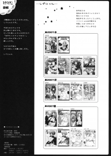 (C73) [Shigunyan, Soyoking (Soyoki)] すきすき 2 (VOCALOID) - page 24