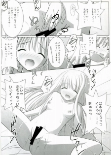 (C70) [Abyssinia (Aru)] AAC2 abyss abyss cartoon 2 (Mahou Sensei Negima) - page 9