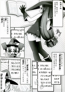 (C70) [Abyssinia (Aru)] AAC2 abyss abyss cartoon 2 (Mahou Sensei Negima) - page 19