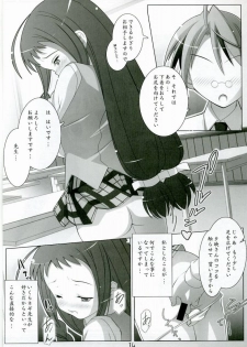 (C70) [Abyssinia (Aru)] AAC2 abyss abyss cartoon 2 (Mahou Sensei Negima) - page 13