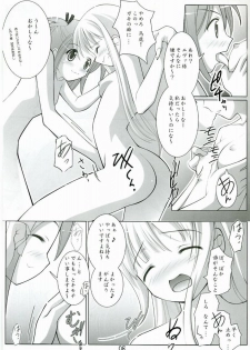 (C70) [Abyssinia (Aru)] AAC2 abyss abyss cartoon 2 (Mahou Sensei Negima) - page 7