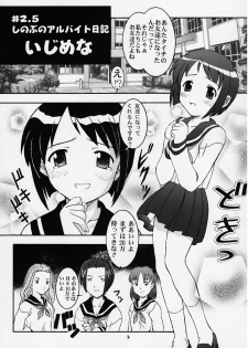(Puniket 2) [Studio Wallaby (Takana Yu-ki)] Secret File Next Shinobu no Arbeit Nikki (Love Hina) - page 4
