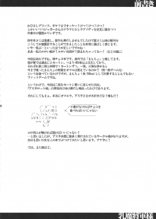 [VARIABLE?] Nyuuma Shougunsama (Shinra Banshou) - page 3