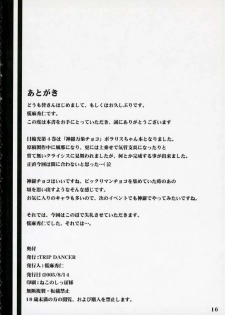 (C68) [TRIP DANCER (Kouma Hidehito)] ONLY LONELY CLOSE YOUR EYES (Shinrabanshou Choco) - page 15