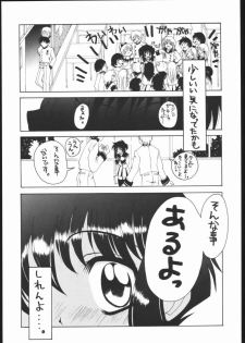 [Yukimi Honpo (Asano Yukino)] Be Seized (Angelic Layer) - page 6