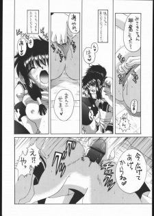 [Yukimi Honpo (Asano Yukino)] Be Seized (Angelic Layer) - page 15