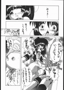 [Yukimi Honpo (Asano Yukino)] Be Seized (Angelic Layer) - page 7