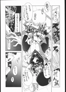 [Yukimi Honpo (Asano Yukino)] Be Seized (Angelic Layer) - page 20