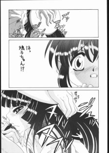 [Yukimi Honpo (Asano Yukino)] Be Seized (Angelic Layer) - page 4