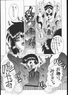 [Yukimi Honpo (Asano Yukino)] Be Seized (Angelic Layer) - page 14