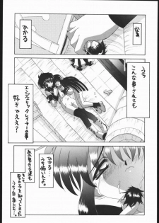 [Yukimi Honpo (Asano Yukino)] Be Seized (Angelic Layer) - page 25