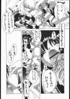 [Yukimi Honpo (Asano Yukino)] Be Seized (Angelic Layer) - page 9