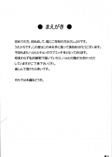 [Turning Point (Uehiro)] Harukyon no Ecchi Hon 8 (The Melancholy of Haruhi Suzumiya) - page 3