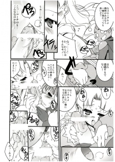 [Uropyon (Urotan)] COSMOSxCOSMOS (Dokkoida) - page 11