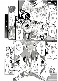 [Uropyon (Urotan)] COSMOSxCOSMOS (Dokkoida) - page 23