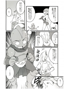 [Uropyon (Urotan)] COSMOSxCOSMOS (Dokkoida) - page 5