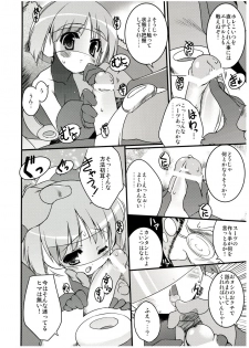 [Uropyon (Urotan)] COSMOSxCOSMOS (Dokkoida) - page 9