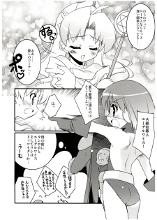 [Uropyon (Urotan)] COSMOSxCOSMOS (Dokkoida) - page 7