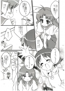 [Uropyon (Urotan)] COSMOSxCOSMOS (Dokkoida) - page 4