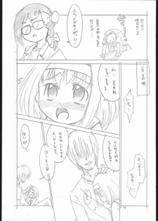 (C71) [T.4.P (Nekogen)] Amino-kun ni Ki o Tsukero!! (Asatte no Houkou.) - page 6