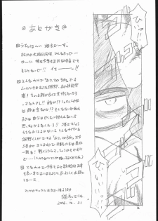 (C71) [T.4.P (Nekogen)] Amino-kun ni Ki o Tsukero!! (Asatte no Houkou.) - page 11