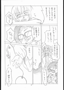 (C71) [T.4.P (Nekogen)] Amino-kun ni Ki o Tsukero!! (Asatte no Houkou.) - page 3