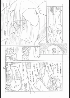 (C71) [T.4.P (Nekogen)] Amino-kun ni Ki o Tsukero!! (Asatte no Houkou.) - page 5