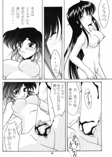 (C66) [Rose Water (Haruka Ayanokouji)] Rose Water 19 Rose Diamond (Bishoujo Senshi Sailor Moon) - page 25
