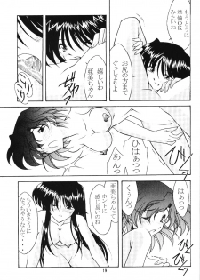 (C66) [Rose Water (Haruka Ayanokouji)] Rose Water 19 Rose Diamond (Bishoujo Senshi Sailor Moon) - page 18