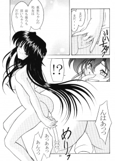 (C66) [Rose Water (Haruka Ayanokouji)] Rose Water 19 Rose Diamond (Bishoujo Senshi Sailor Moon) - page 30
