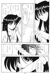 (C66) [Rose Water (Haruka Ayanokouji)] Rose Water 19 Rose Diamond (Bishoujo Senshi Sailor Moon) - page 19