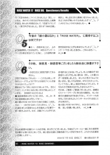 (C66) [Rose Water (Haruka Ayanokouji)] Rose Water 19 Rose Diamond (Bishoujo Senshi Sailor Moon) - page 42