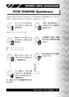 (C66) [Rose Water (Haruka Ayanokouji)] Rose Water 19 Rose Diamond (Bishoujo Senshi Sailor Moon) - page 43