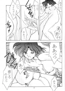 (C66) [Rose Water (Haruka Ayanokouji)] Rose Water 19 Rose Diamond (Bishoujo Senshi Sailor Moon) - page 16