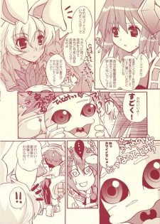 (C69) [Mimimimi (Narita Riuku)] otona no chocolate (Shinrabanshou Choco) - page 9