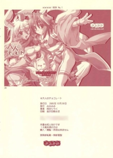 (C69) [Mimimimi (Narita Riuku)] otona no chocolate (Shinrabanshou Choco) - page 33