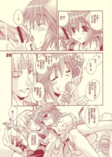 (C69) [Mimimimi (Narita Riuku)] otona no chocolate (Shinrabanshou Choco) - page 19