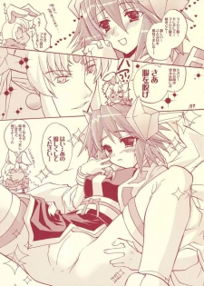 (C69) [Mimimimi (Narita Riuku)] otona no chocolate (Shinrabanshou Choco) - page 16