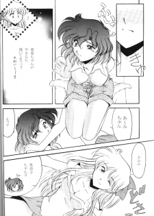 (C60) [ROSE WATER (Haruka Ayanokouji)] ROSE WATER 13 ROSINESS (Bishoujo Senshi Sailor Moon) - page 20