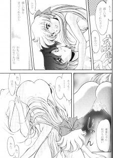 (C60) [ROSE WATER (Haruka Ayanokouji)] ROSE WATER 13 ROSINESS (Bishoujo Senshi Sailor Moon) - page 33
