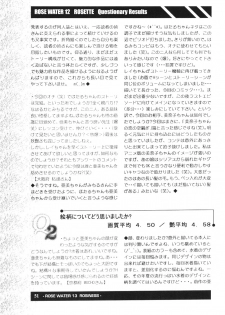 (C60) [ROSE WATER (Haruka Ayanokouji)] ROSE WATER 13 ROSINESS (Bishoujo Senshi Sailor Moon) - page 49