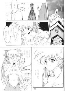 (C60) [ROSE WATER (Haruka Ayanokouji)] ROSE WATER 13 ROSINESS (Bishoujo Senshi Sailor Moon) - page 9