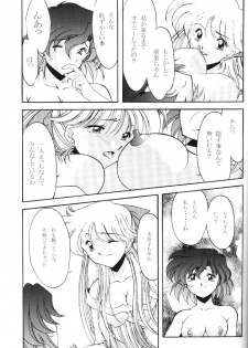(C60) [ROSE WATER (Haruka Ayanokouji)] ROSE WATER 13 ROSINESS (Bishoujo Senshi Sailor Moon) - page 31